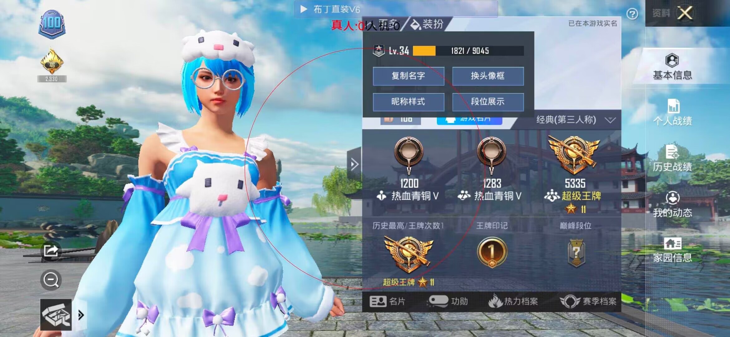 和平精英透视自瞄 - ���ƺ�ƽ��Ӣ���������辅助预览图