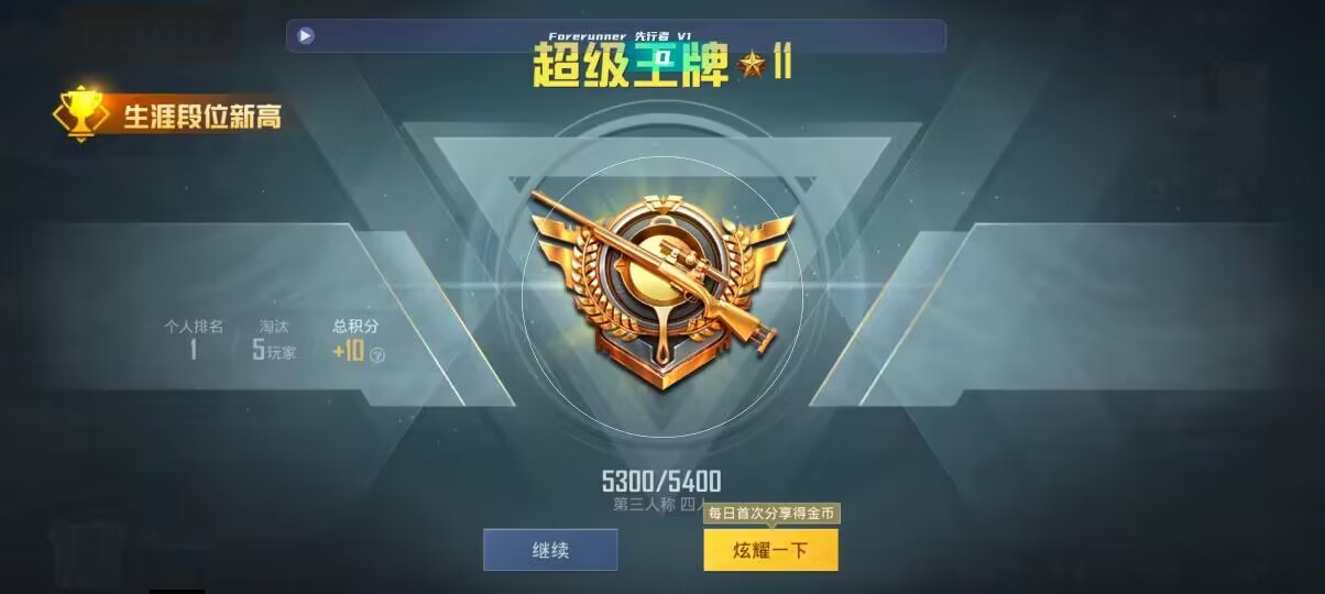 和平精英先行者透视直装 - ���ƺ�ƽ��Ӣ���������辅助预览图