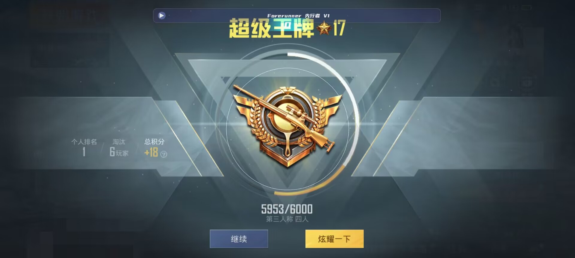 和平精英鸡腿辅助自瞄 - ���ƺ�ƽ��Ӣ���������辅助预览图